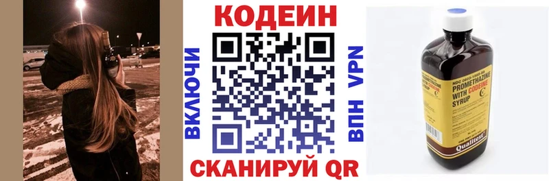 Кодеиновый сироп Lean напиток Lean (лин)  маркетплейс Telegram  Сураж 