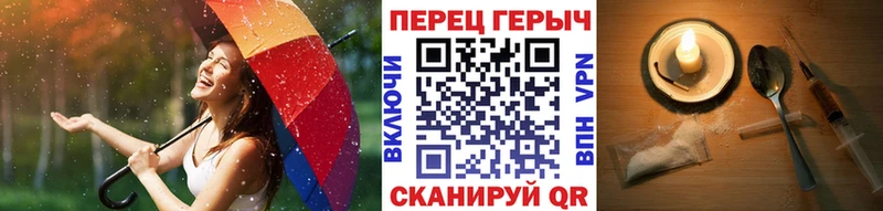 ГЕРОИН хмурый  Сураж 