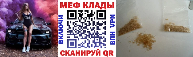 МЕФ  Сураж